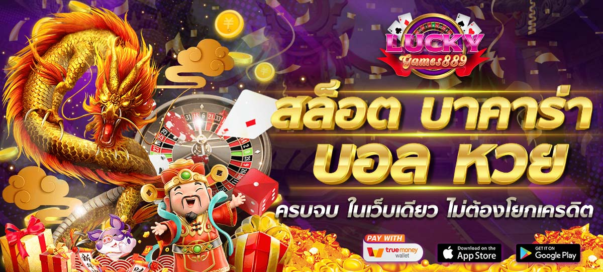 LUCKYGAME889 Slot