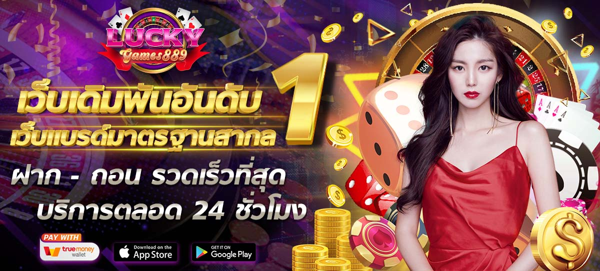 LUCKYGAME889 Slot