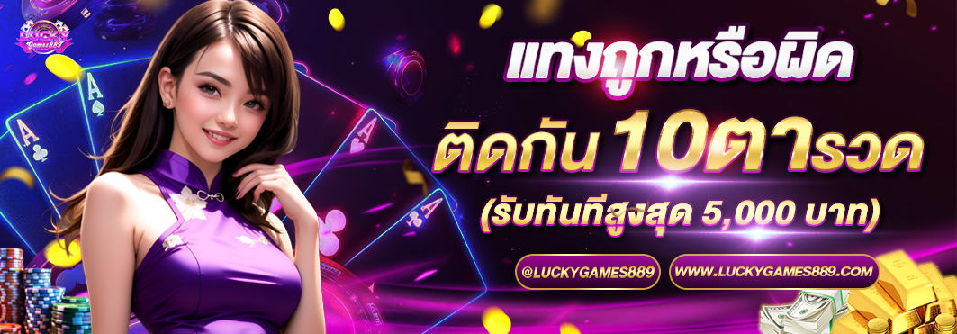 LUCKYGAME889 Slot