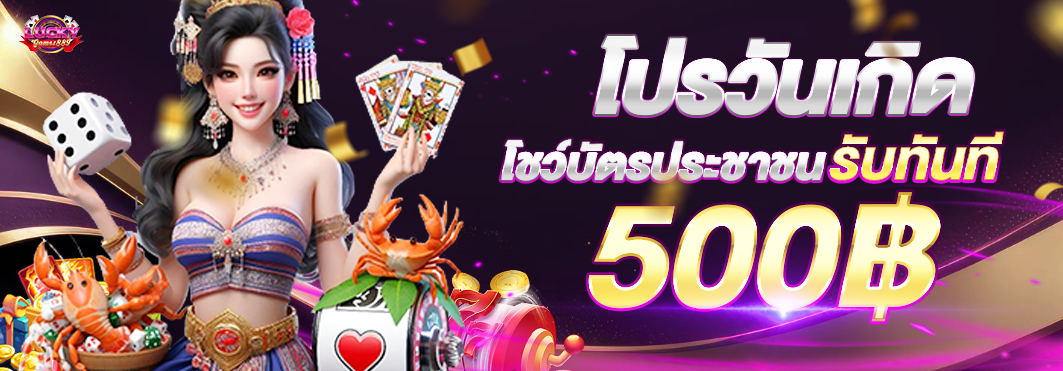 LUCKYGAME889 Slot